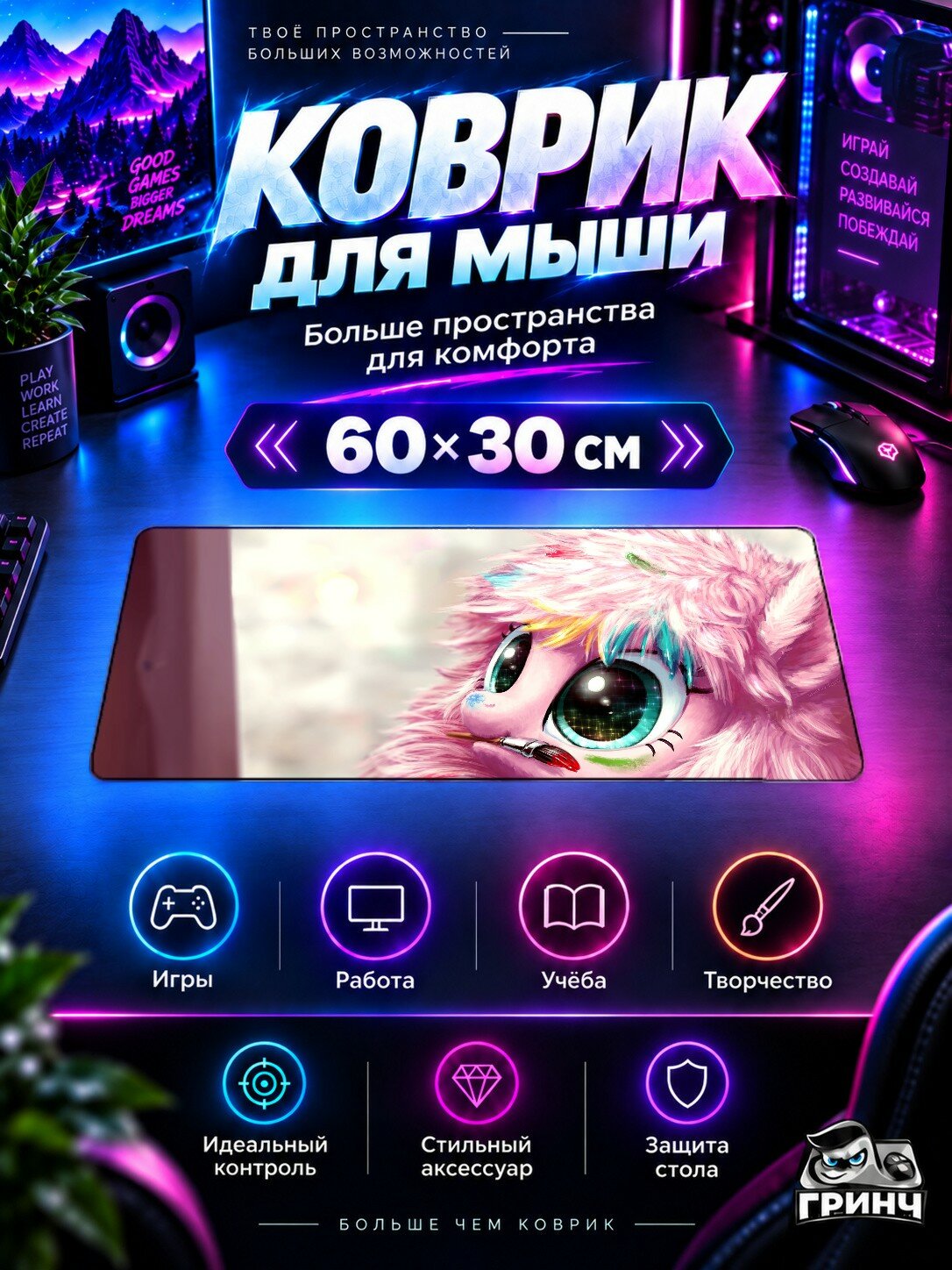 Игровой коврик для мыши жаккард 60х30 см My Little Pony Fluffle Puff Литтле Понй Флуффле
