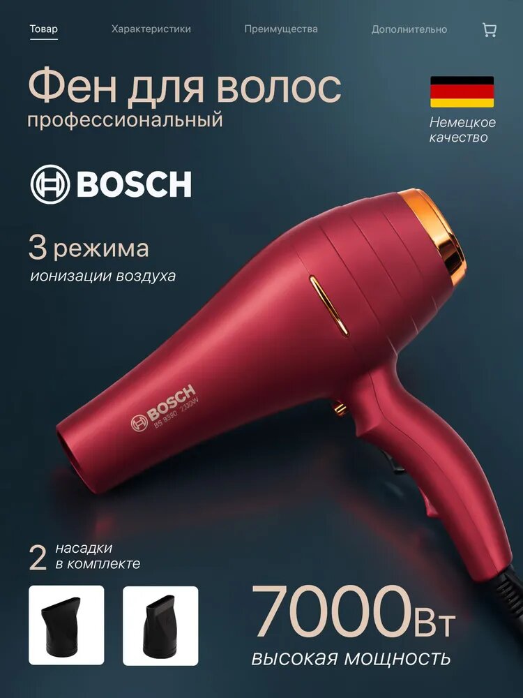 Фен для волос профессиональный мощный 7000 Вт