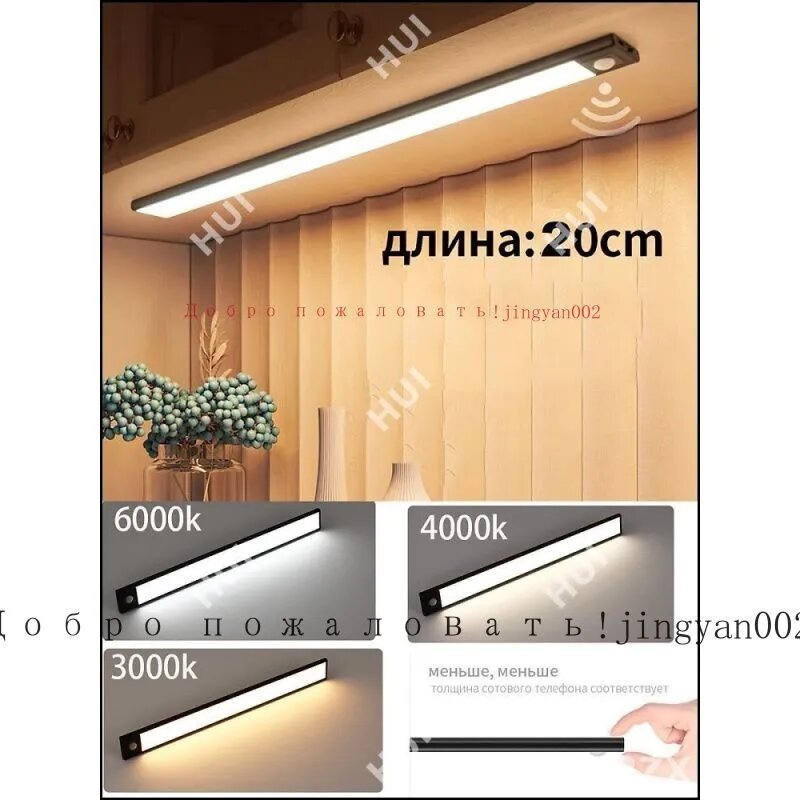 Сверхтонкий черный Светильник Ночной светильник Rechargeable Sensor Night light,20cm