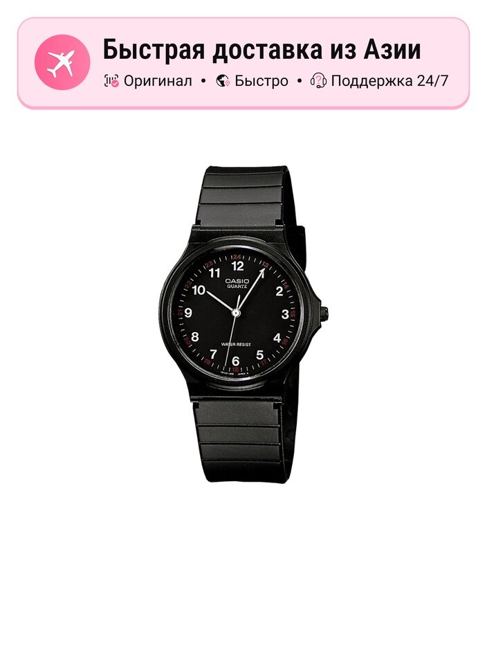 Наручные часы CASIO Casual