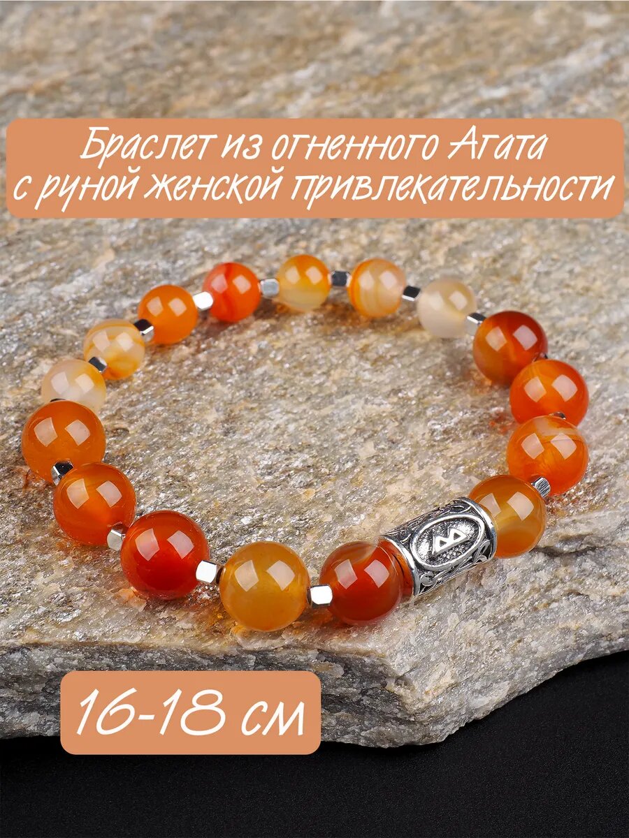 Браслет