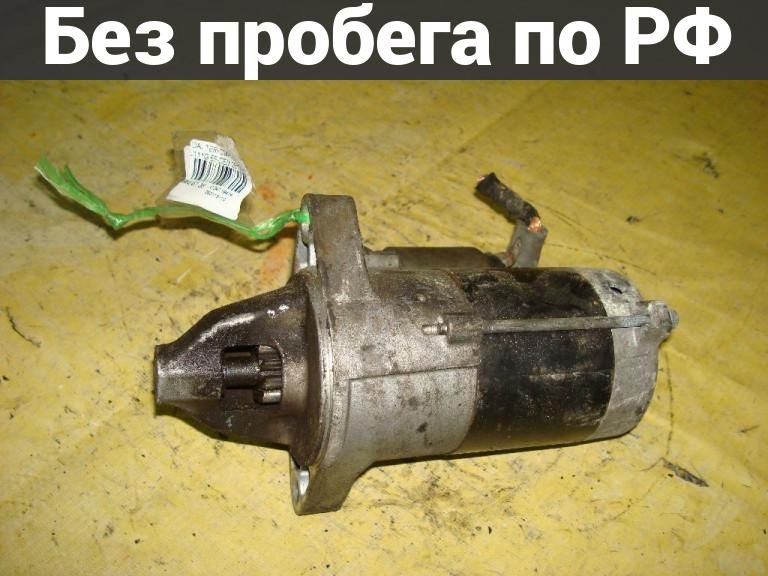 Стартер с пробегом Daihatsu Terios Kid J111G