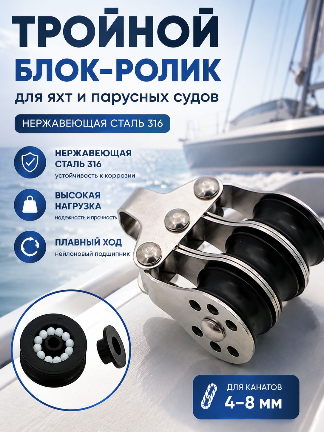 Аксессуары для судов, Артикул: 5625667324, Цвет: Серебристый
