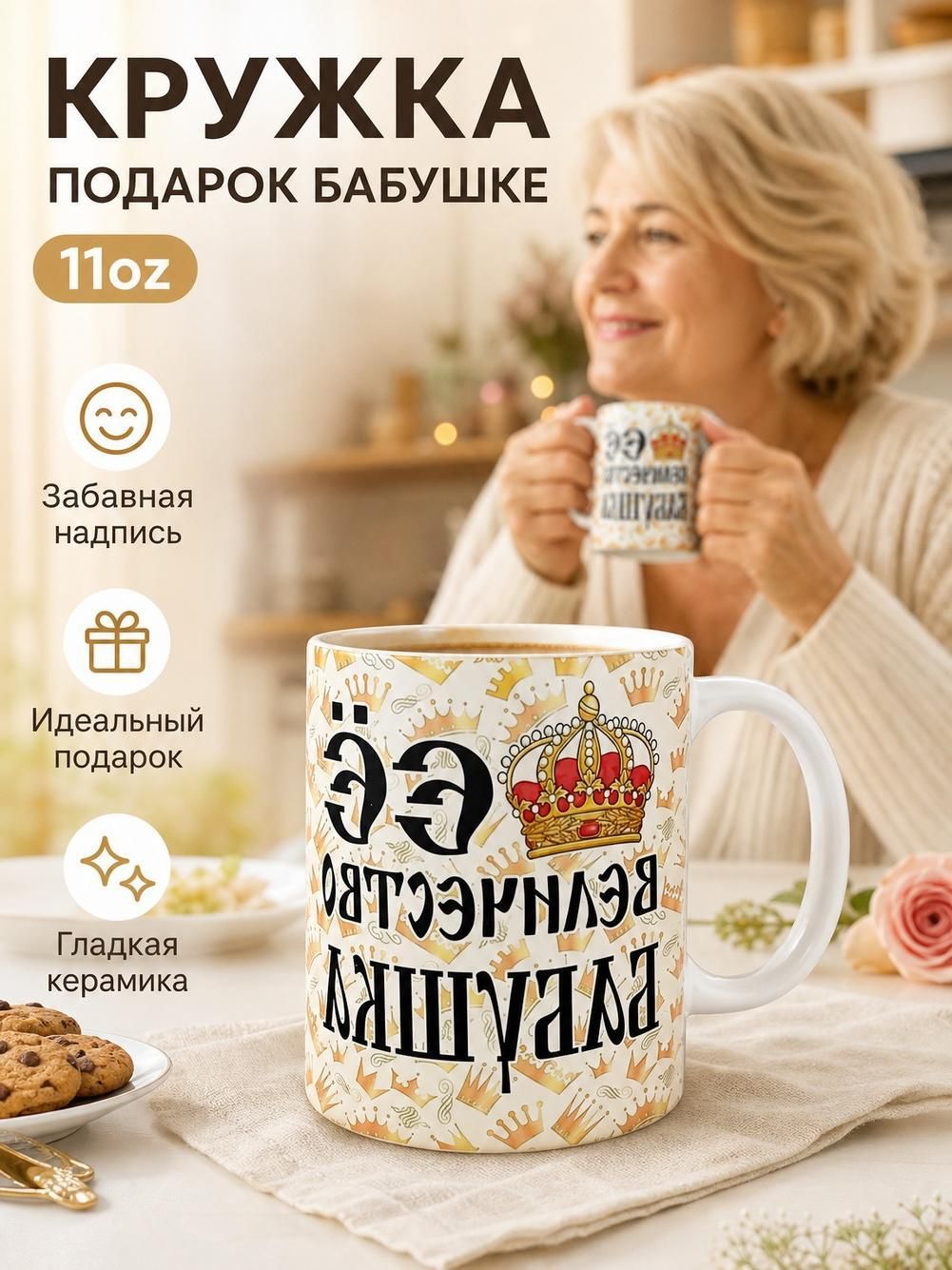 Кружка керамическая Подарок бабушке , кружка для чая и кофе, подарок бабушке на праздник