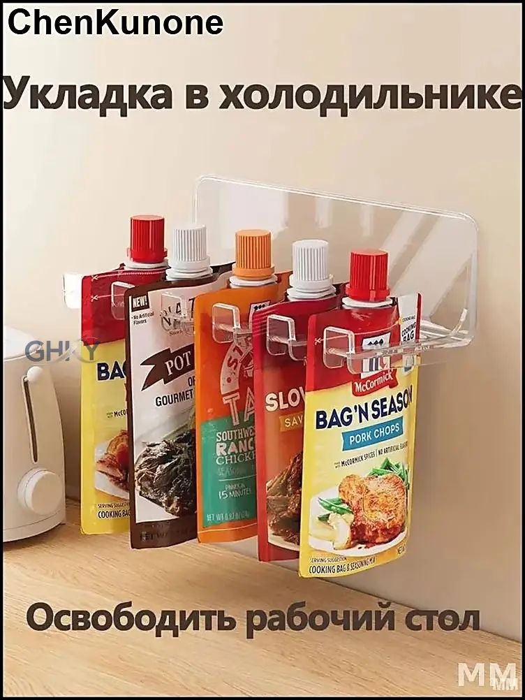 Органайзер для холодильника 250 мл 1 шт пластик