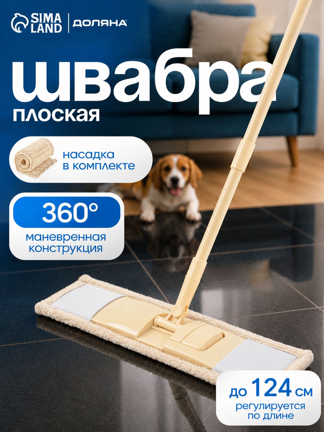 Швабра для мытья полов, плоская, с телескопической ручкой 124 см, насадка на швабру микрофибра 40х10 см