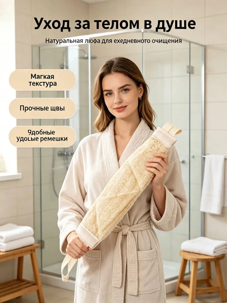 Мочалка для спины из 100% натуральной луфы удлиненная, банная мочалка для душа, для чувствительной кожи