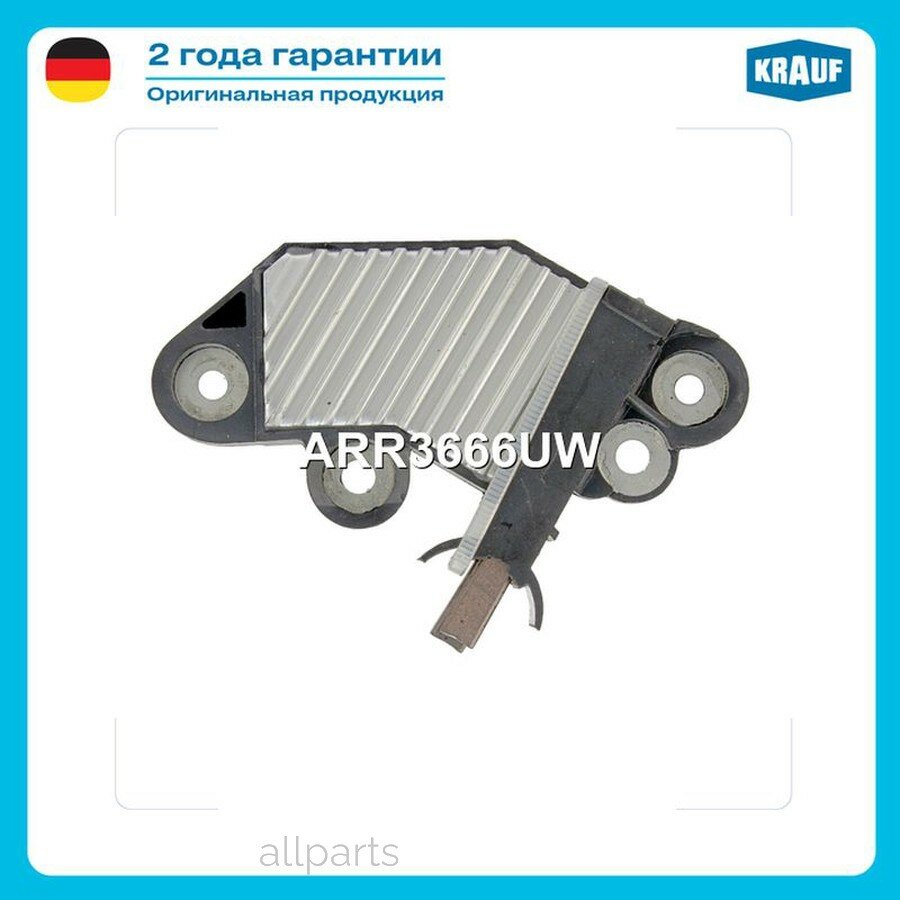 KRAUF ARR3666UW Регулятор генератора