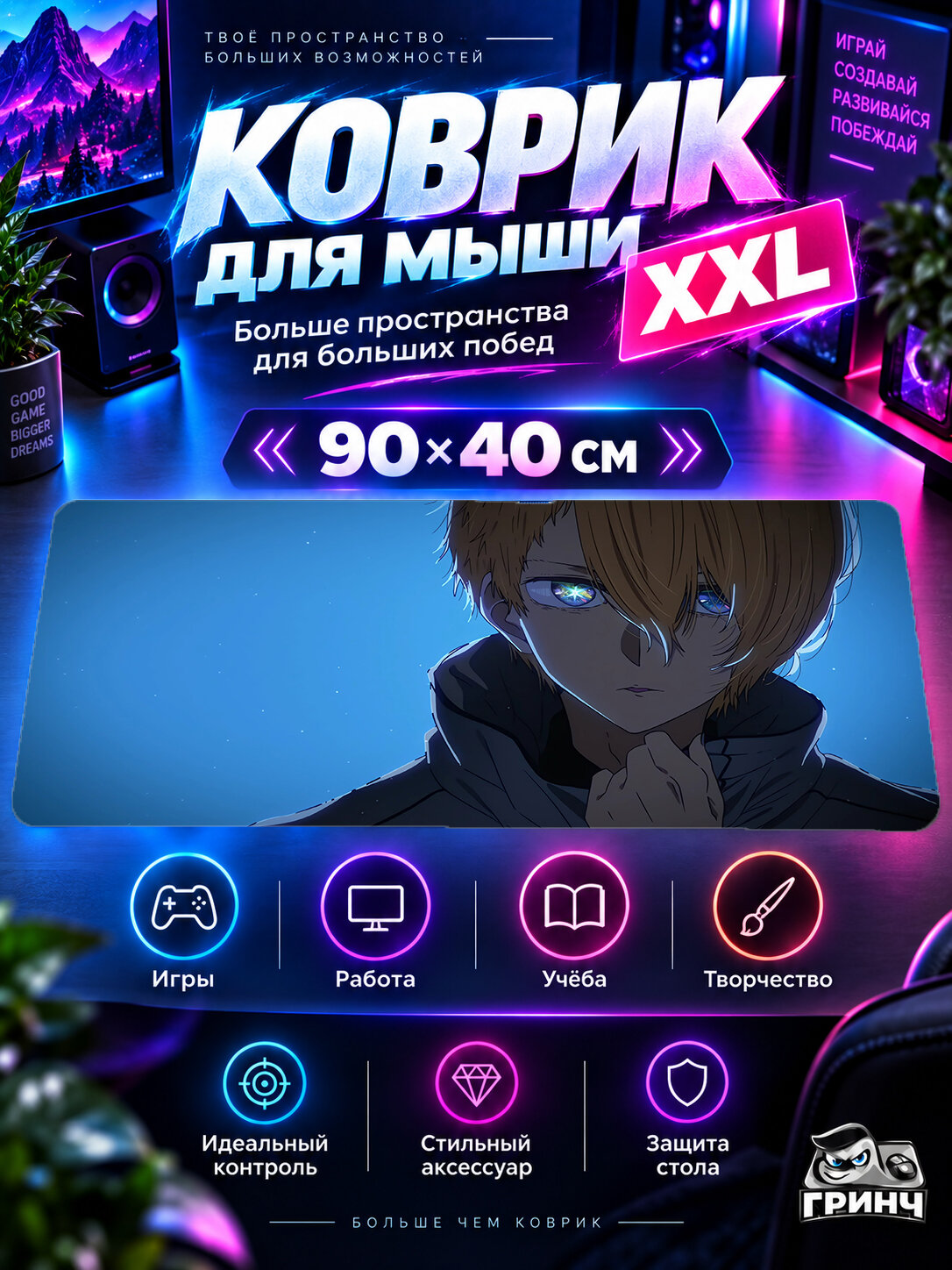Большой игровой коврик для мыши и клавиатуры Oshi no Ko / Звёздное дитя — Аква Хосино / Aqua Hoshino 90х40 см XXL