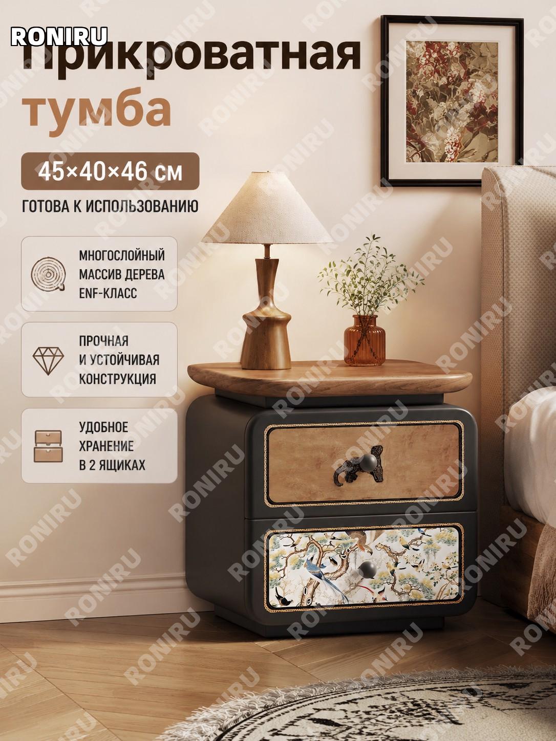 Тумба прикроватная 金钱豹 45×40×46 см — 整装 без установки ENF级多层实木 для спальни с хранением современный дизайн дома уют
