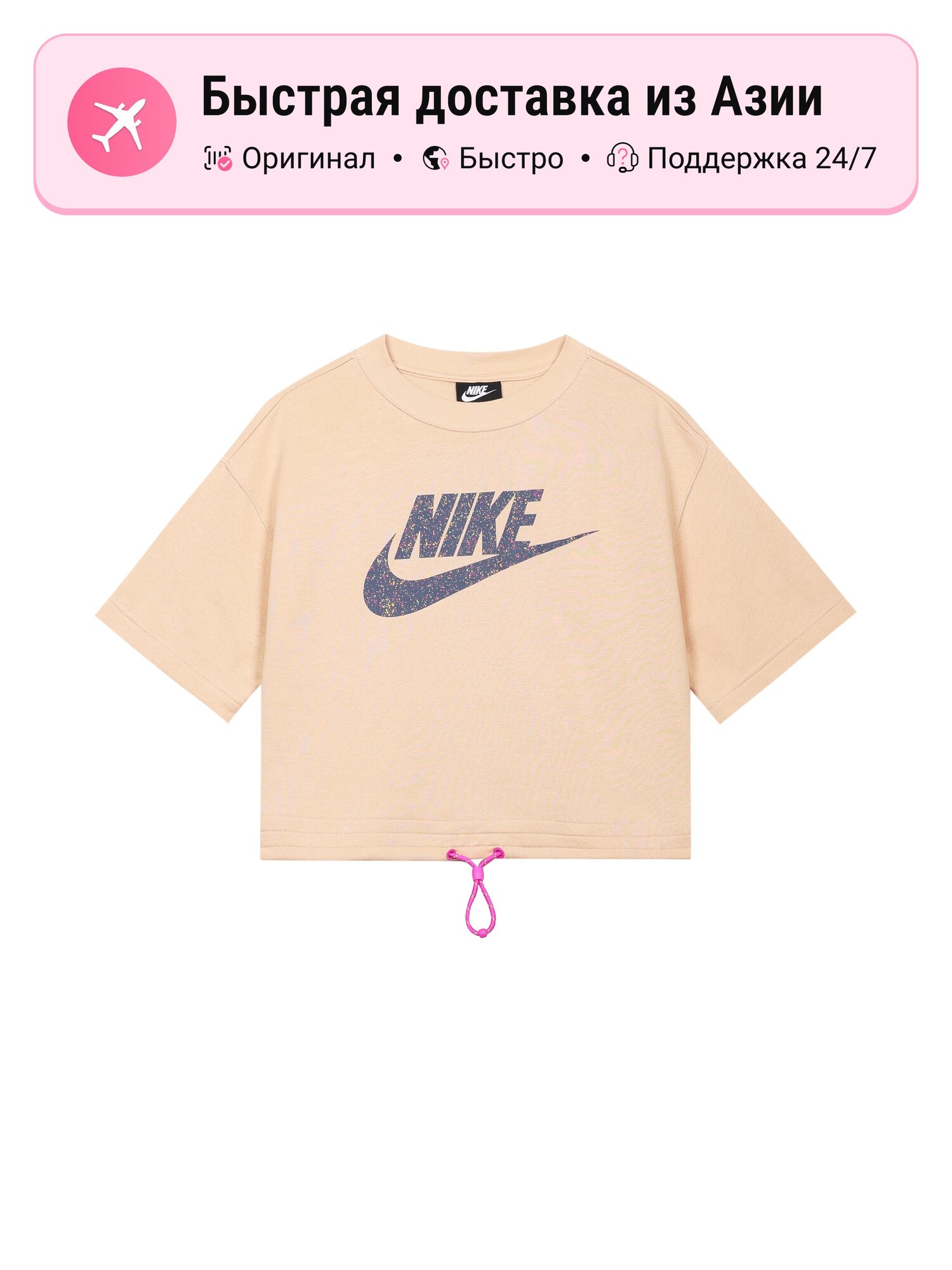 Кроп-топ NIKE 7653968