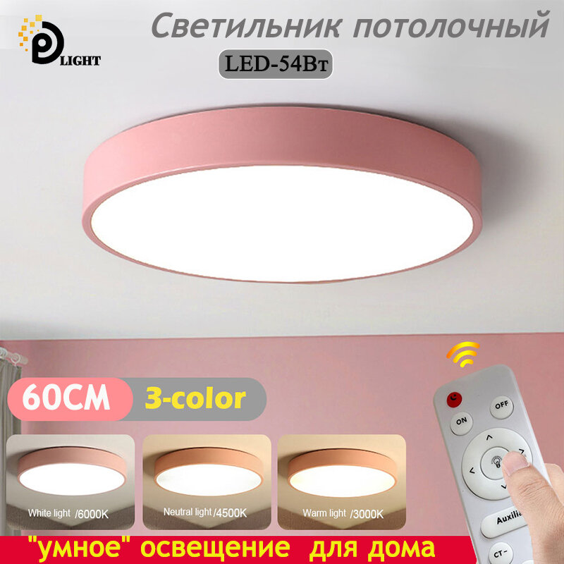 DP LIGHT Люстра, LED