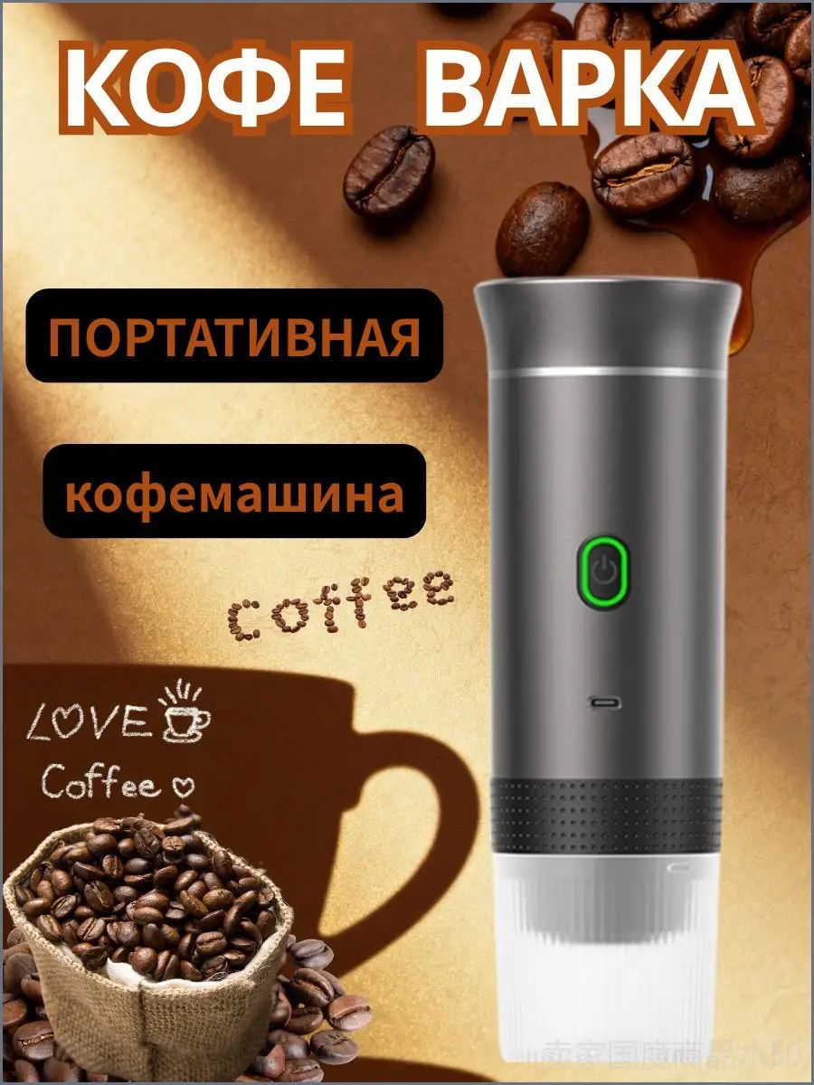 Кофеварка комбинированная Портативная кофемашина капсульная кофеварка, серый