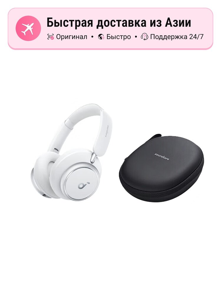 Беспроводные наушники унисекс SoundCore 5814334, Bluetooth, с микрофоном