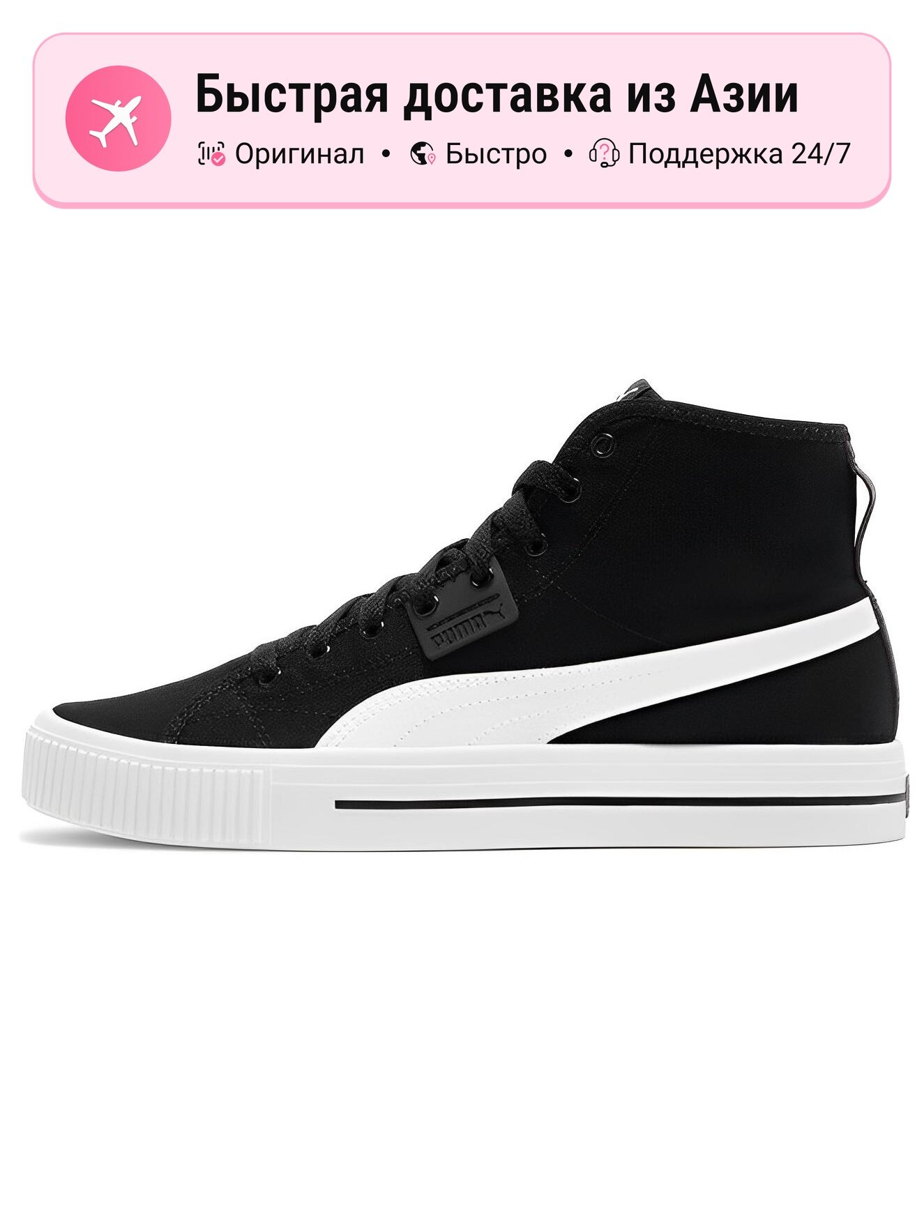 Кроссовки PUMA Ever Mid
