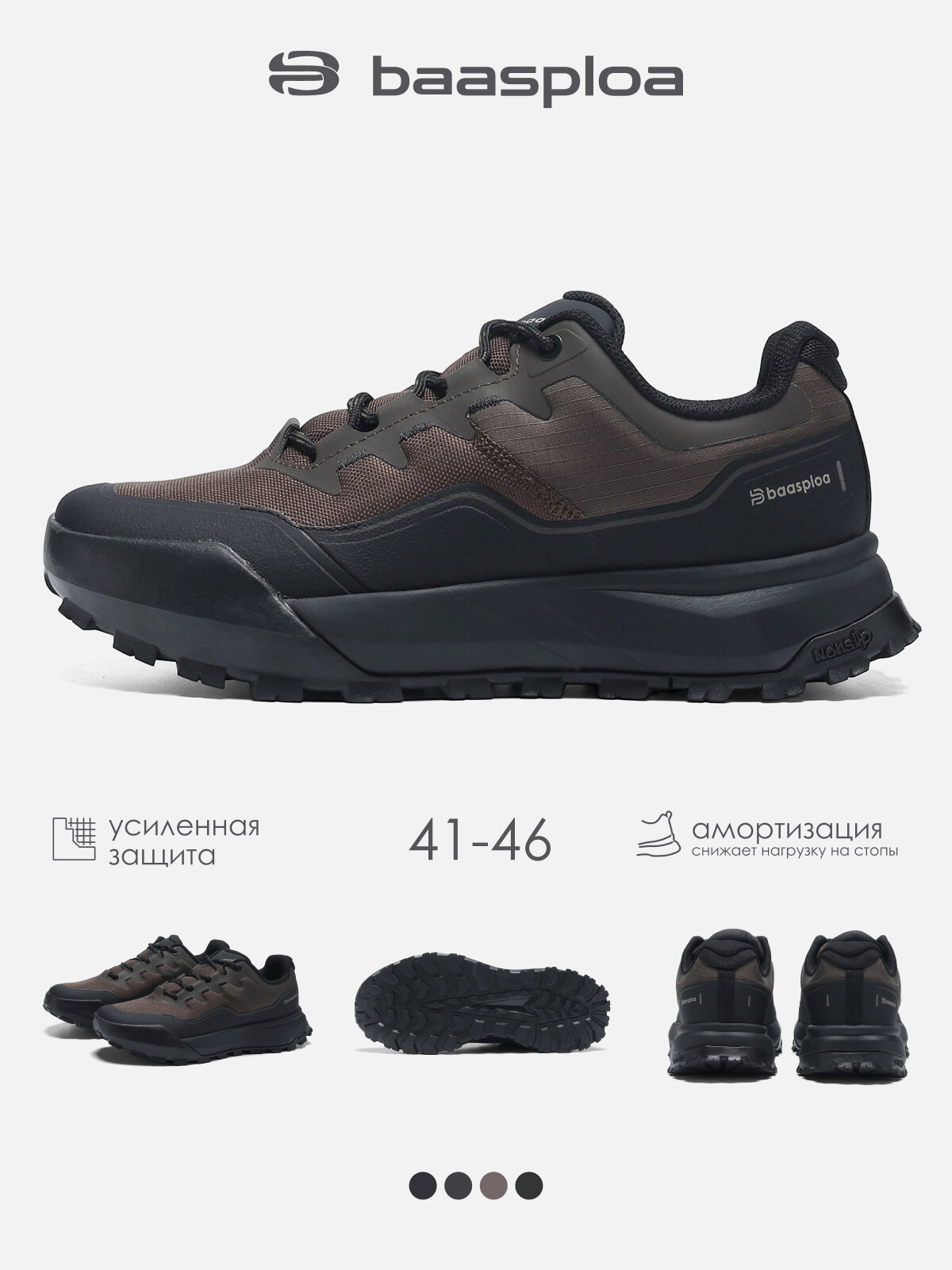 Кроссовки LIFE OUTDOOR