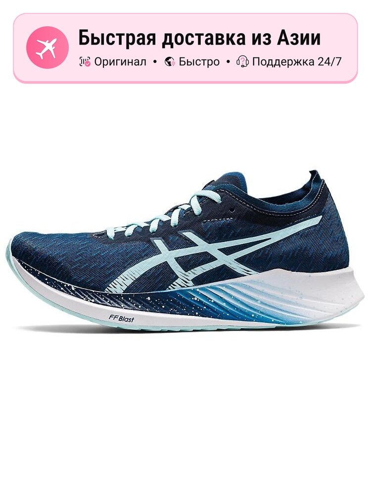 Кроссовки ASICS Magic Speed