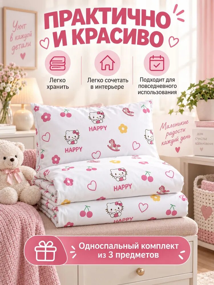 Комплект постельного белья односпальный спанбонд 120x160 см, наволочки 70x70, простыня 160x220 см, цветразноцветный