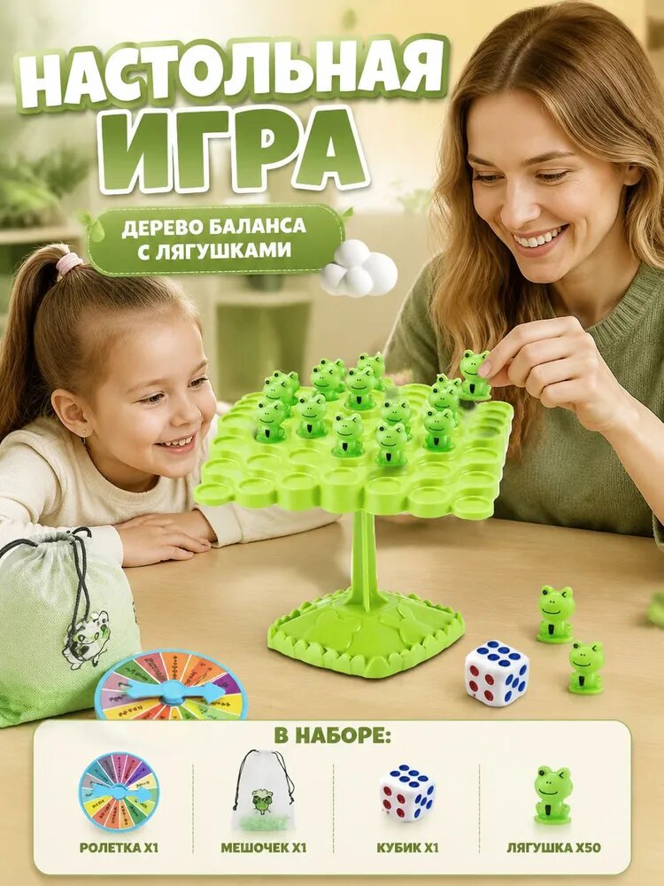 Настольная игра балансир, 17x14 см, для детей 3-10 лет, с лягушками и космонавтами
