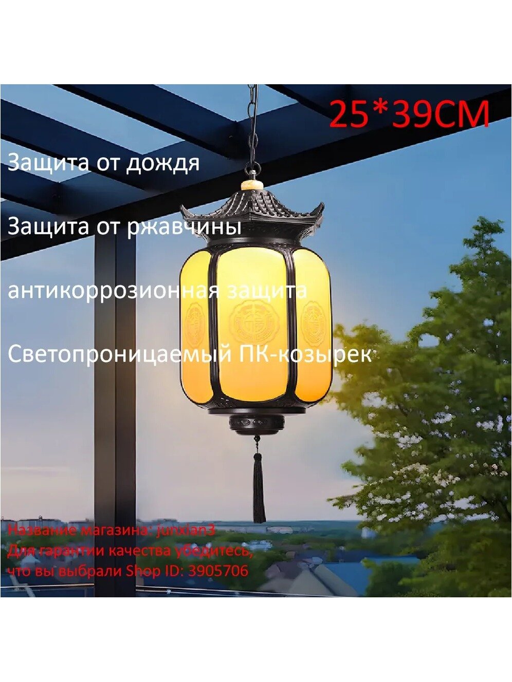 Люстра подвесная 12 Вт, 25×39 см, IP55, черно-желтая, шестиугольная, потолочная