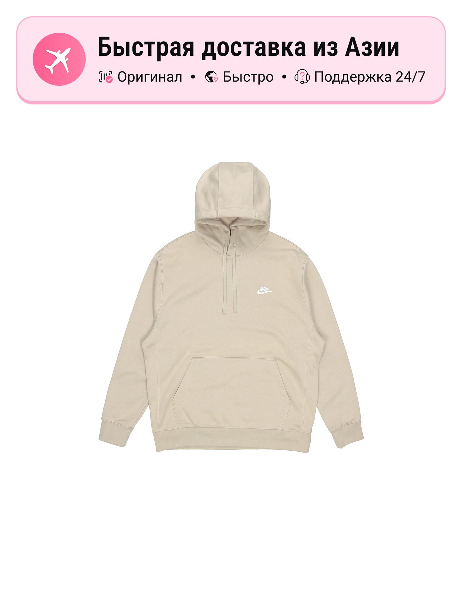 Толстовка NIKE 4910149, 1 шт.