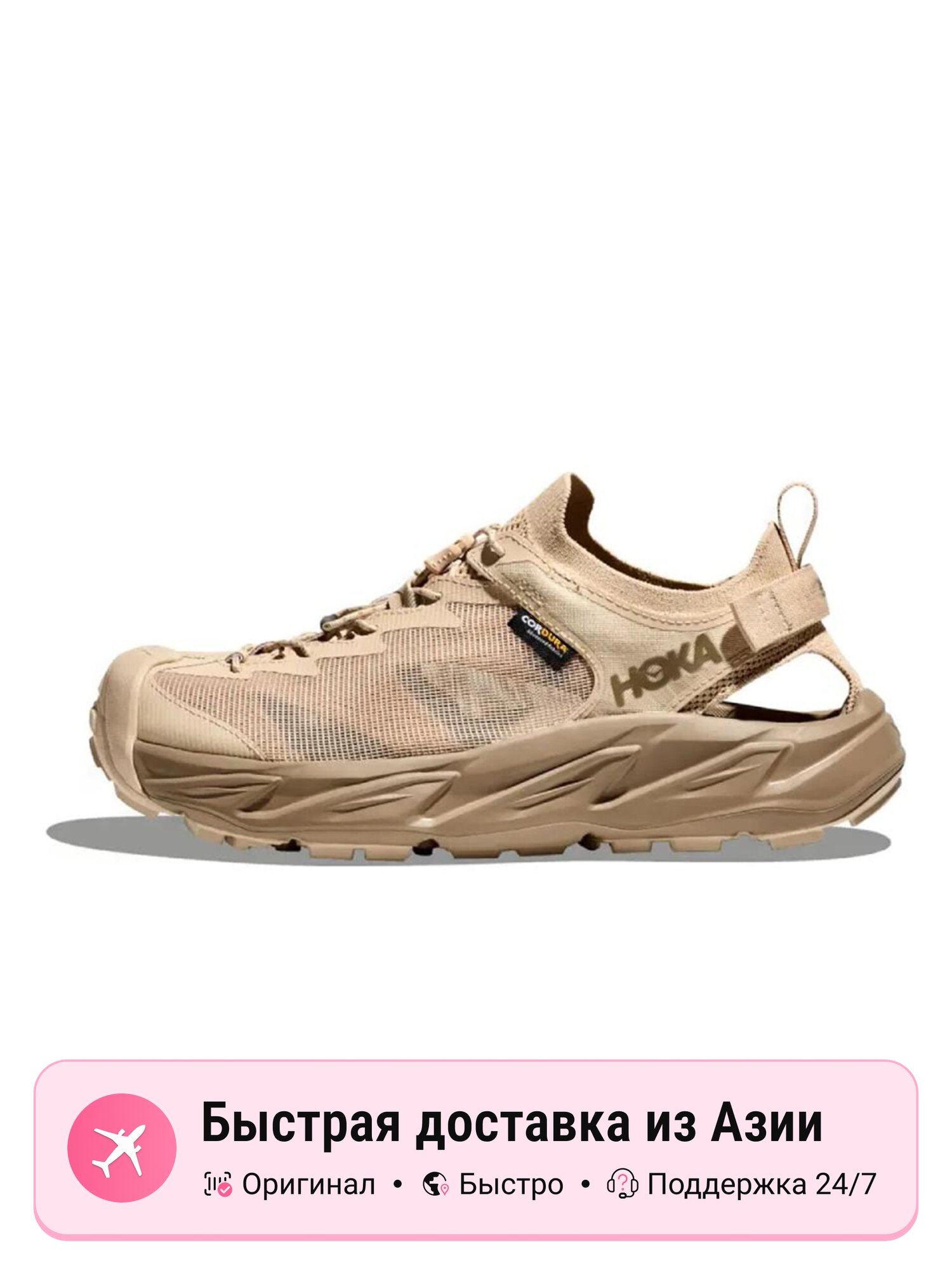 Речные сандалии мужские HOKA ONE ONE Hopara 2 Shifting Sand Dune, sand, 42 EU