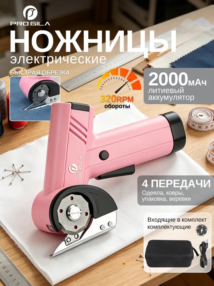 Аккумуляторные беспроводные портновские ножницы для раскроя ткани, кожи, картона, многофункциональный резак