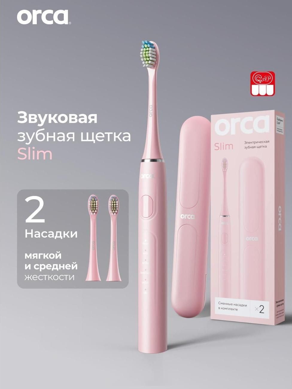 Электрическая зубная щетка ORCA Slim