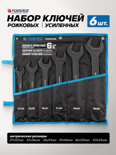 Изображение товара Набор гаечных ключей рожковых, 6 предметов на полотне