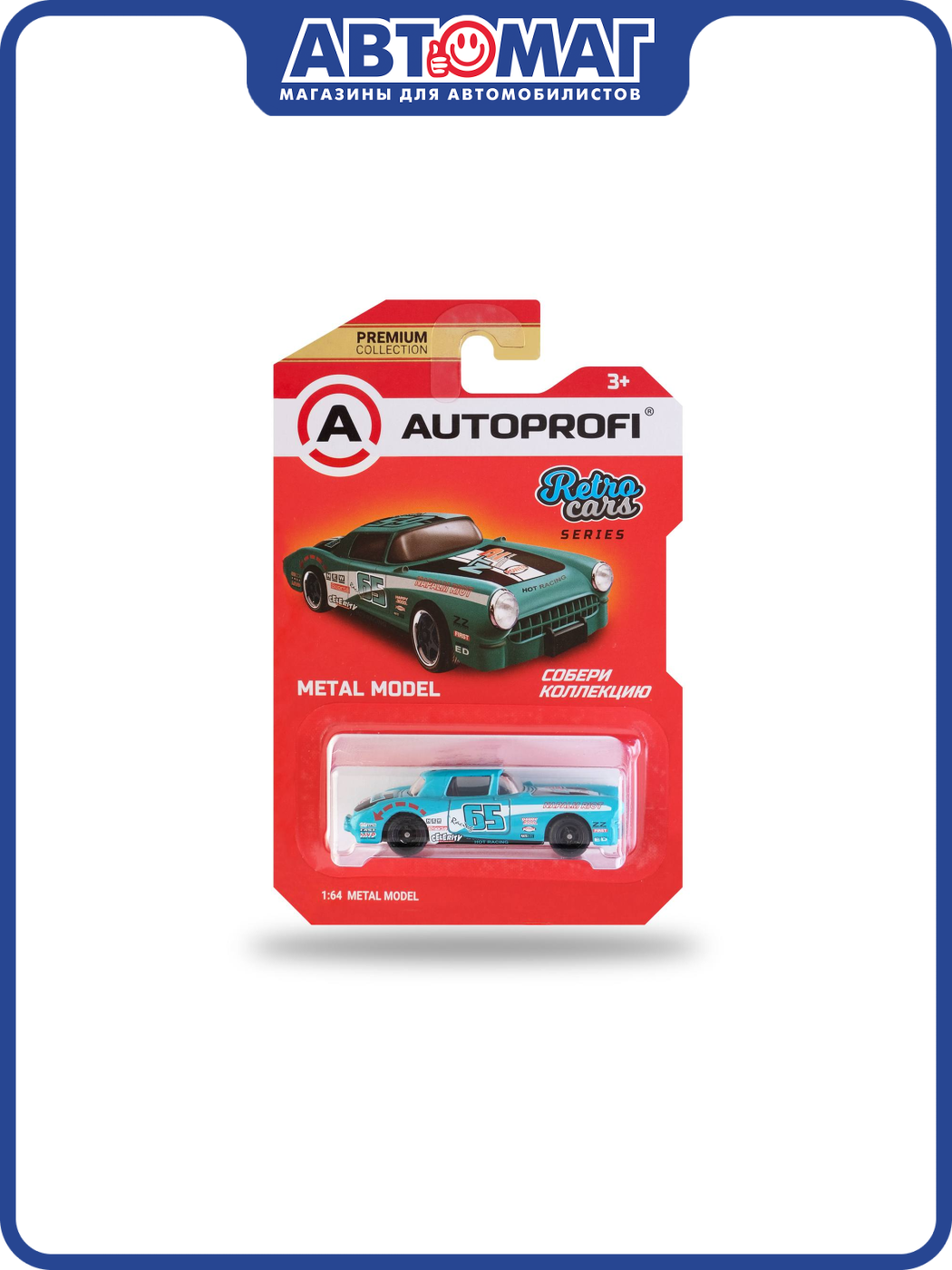 Машинка коллекционная 1:64, Серия RETRO CARS, RET-001 тиффани, RET-001 TF