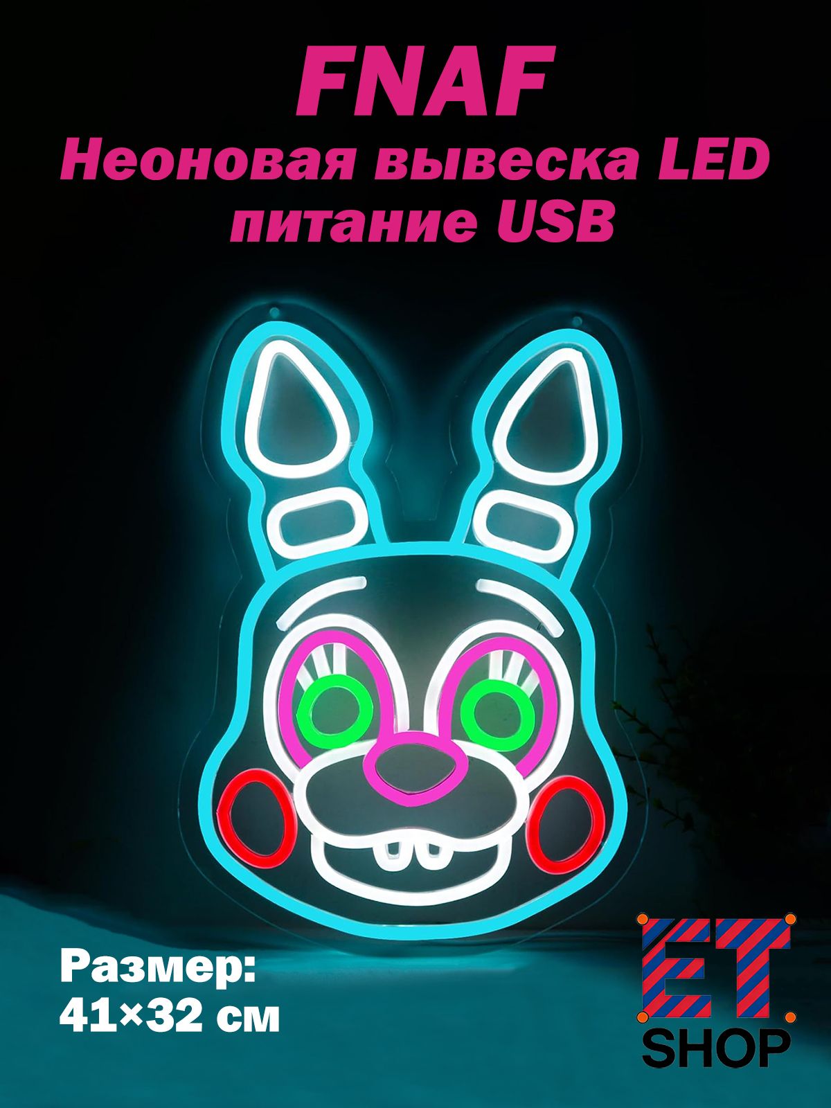 Неоновая вывеска FNAF, декор для праздника Хэллоуин с питанием USB