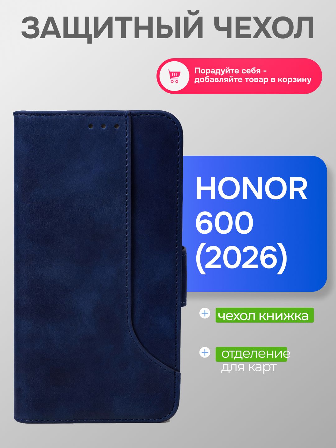 Чехол-книжка с визитницей и подставкой для Honor 600, синий, ударопрочный