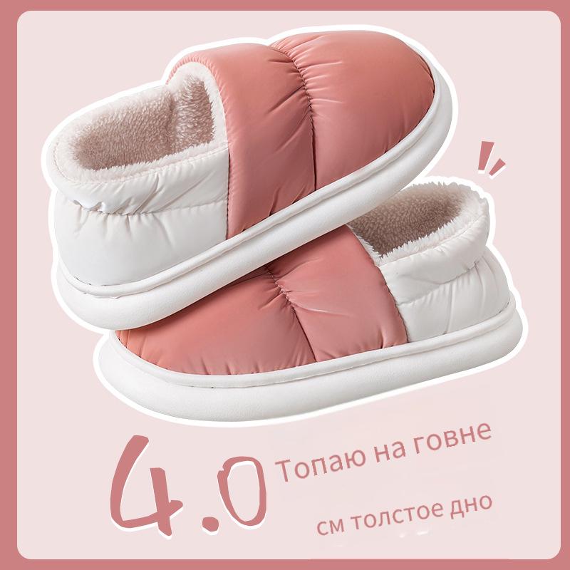 Тапочки