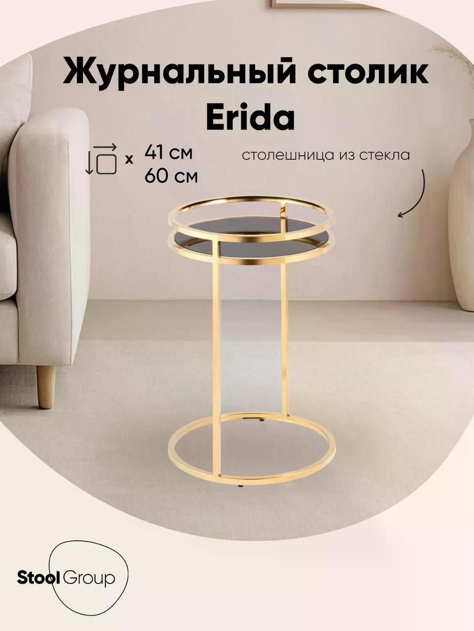 Стол журнальный Stool Group Гестия