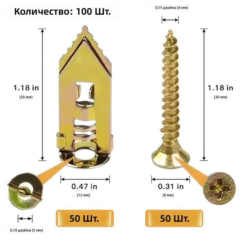 Комплект крепежа для гипсокартона 12х30 мм, 100 шт. Металлические саморезы и анкеры, самонарезающие, без сверления