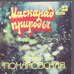 Маскарад природы