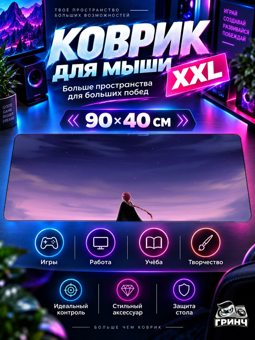 Игровой коврик для мыши жаккард 90х40 см Tracks Of The Sun Солнце