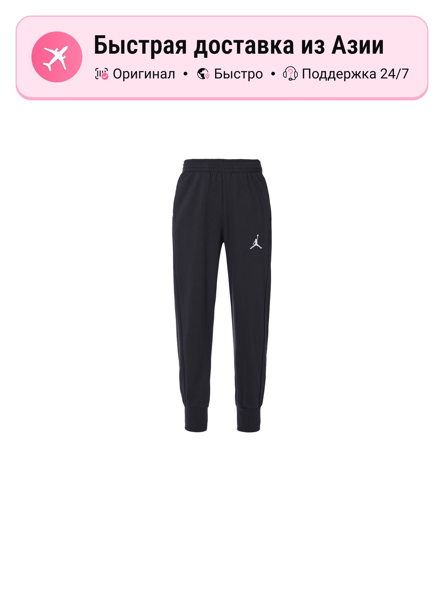 Брюки спортивные Jordan Jordan Knitted Sweatpants