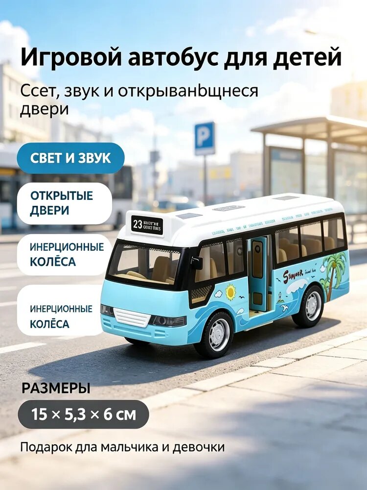 Игрушечные машинки с подсветкой и инерционным приводом, для мальчиков и девочек