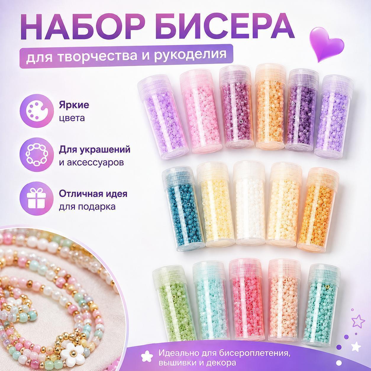 1 набор 80 г 16 цветов цилиндрический бисер цейлонский круглый с отверстием одинакового размера смешанные цвета 2x1,6 мм отверстие: 0,8 мм