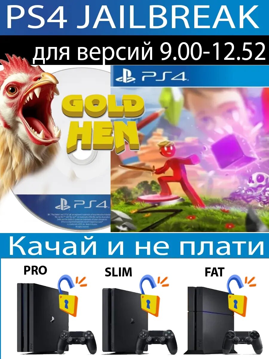 Supraland диск PS4 JB