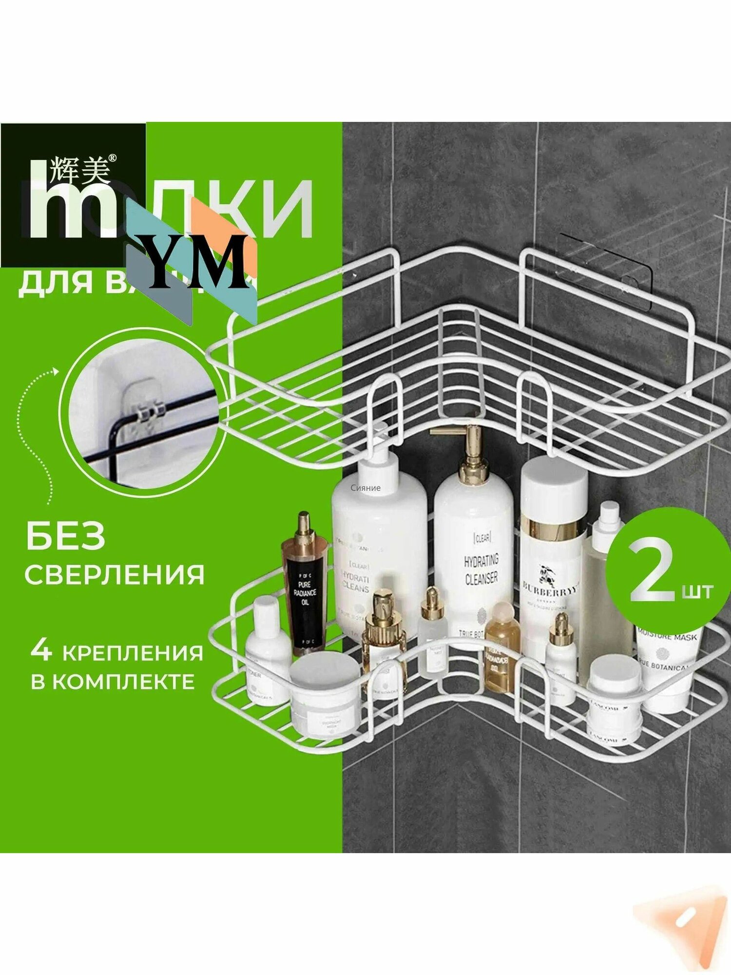 Полка Угловая, 10х23