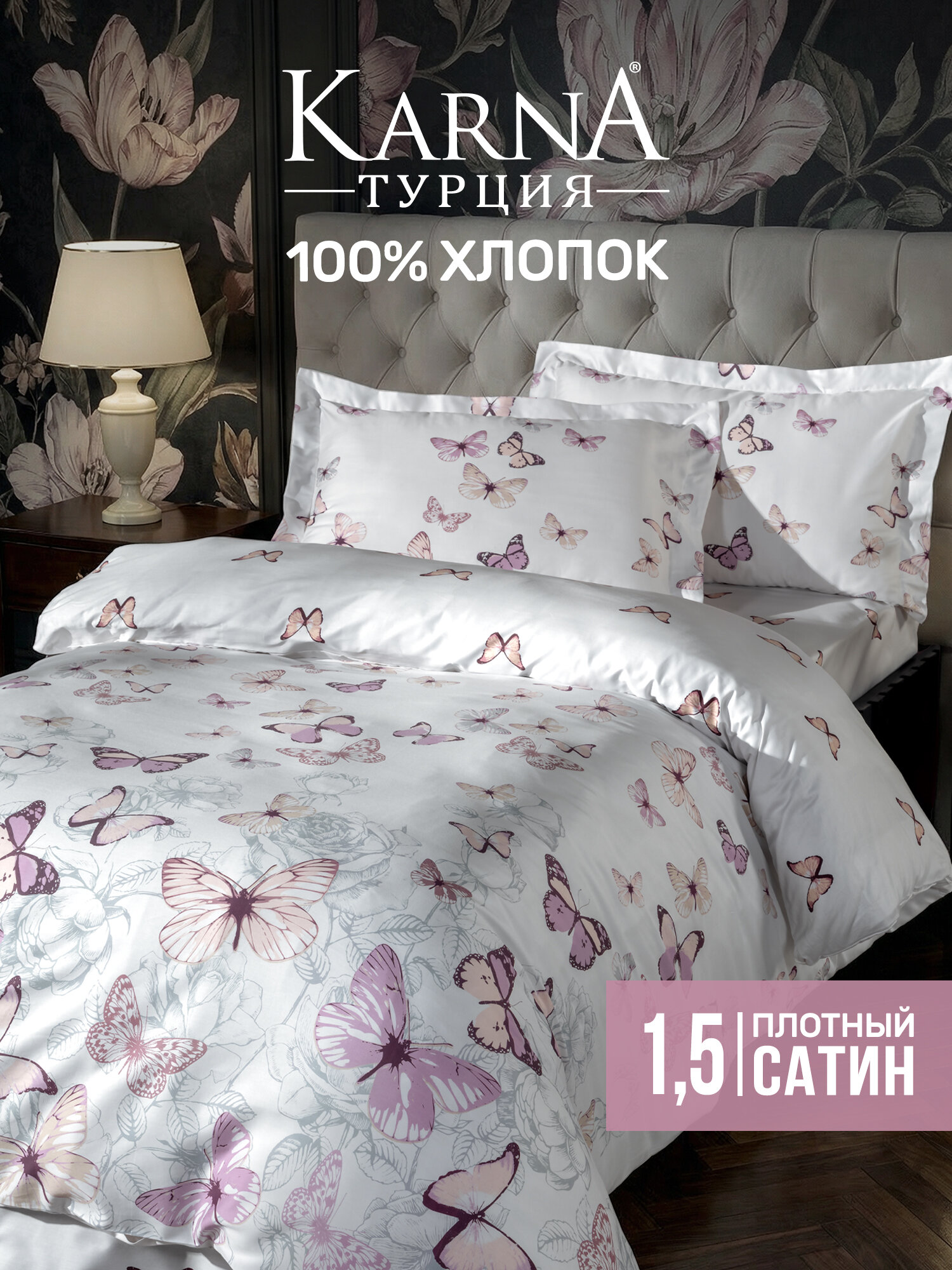 Комплект постельного белья сатин 1,5 спальное Турция FRULATO в комплекте 4 предмета: простынь 180х260, пододеяльник 150х220, 2 наволочки 50х70 в подарочной упаковке