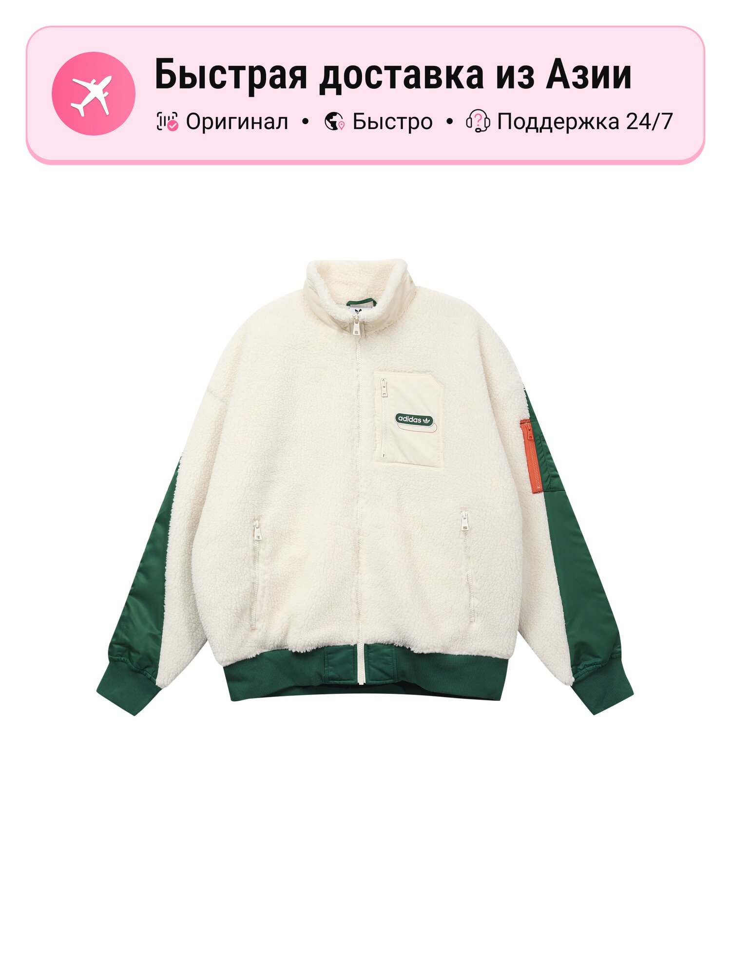 Куртка adidas Originals Adidas Originals