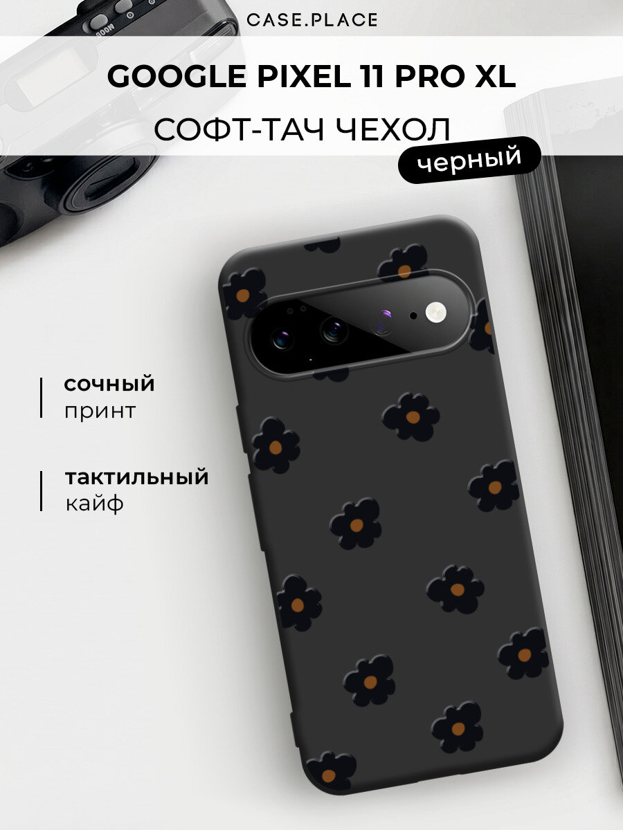 Чехол на Google Pixel 11 Pro XL / Гугл Пиксель 11 Про XL с принтом "Темные цветочки паттерн 2"