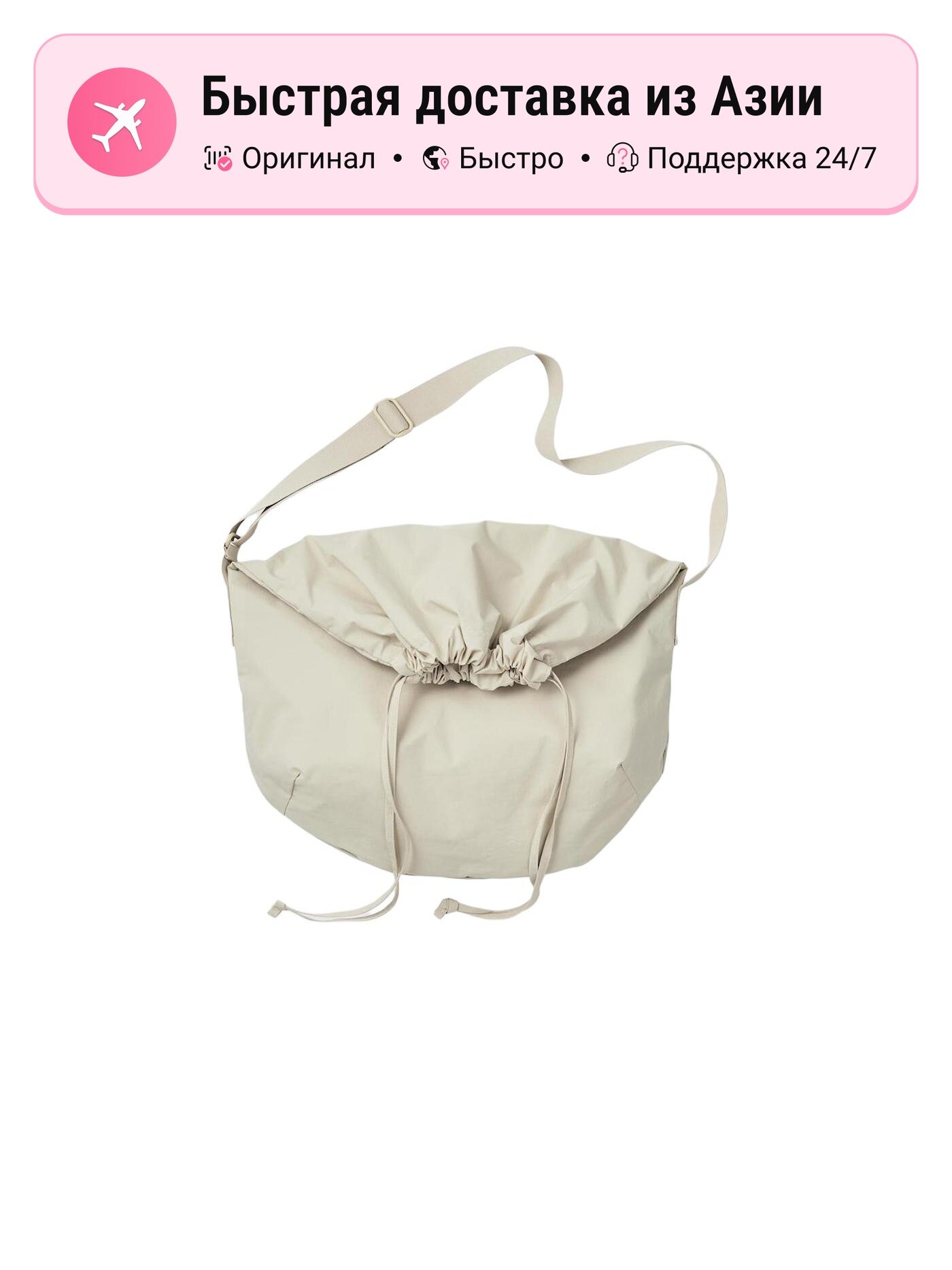 Сумка Uniqlo UNIQLO Crossbody Regular