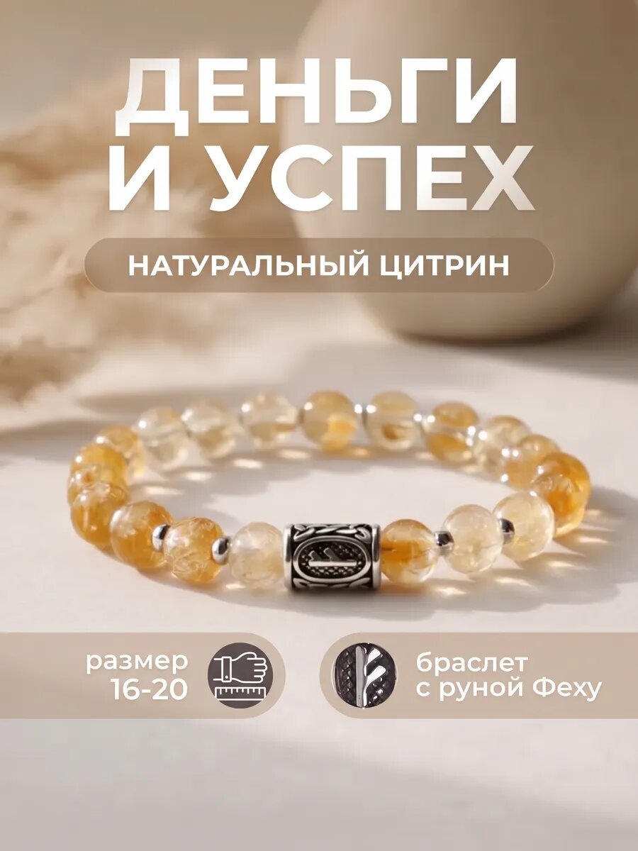 Браслет