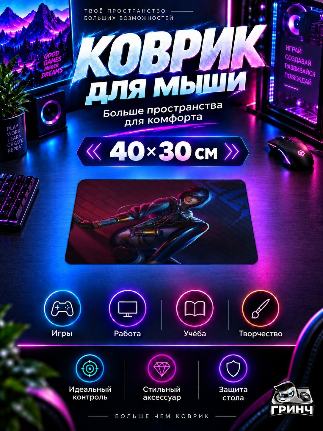 Игровой коврик для мыши Overwatch / Овервотч — Tracer Overwatch Artworks 40х30 см L