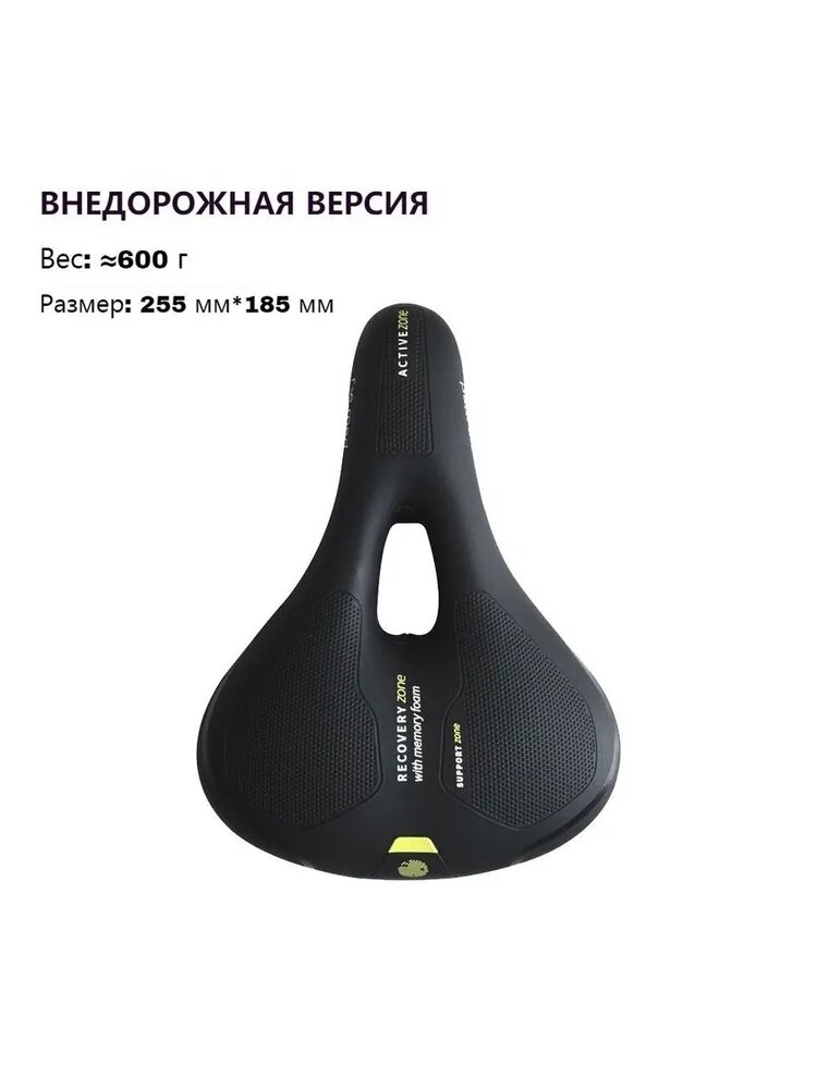 Седло Selle Royal Comfort для велосипеда, память пены, анатомический вырез, амортизация, для отдыха и бездорожья