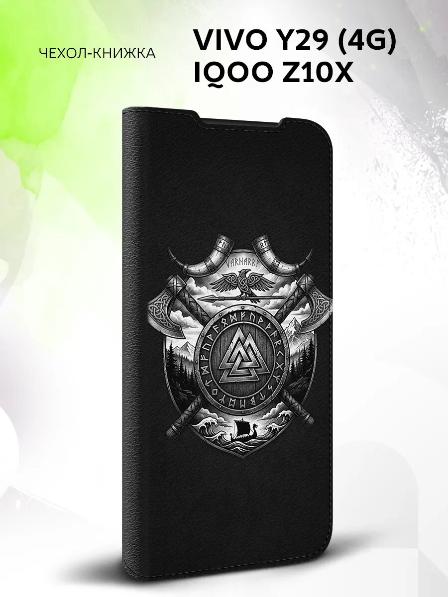 Чехол книжка на Vivo Y29 (4G) / IQOO Z10x, защитный, эко-кожа и с принтом